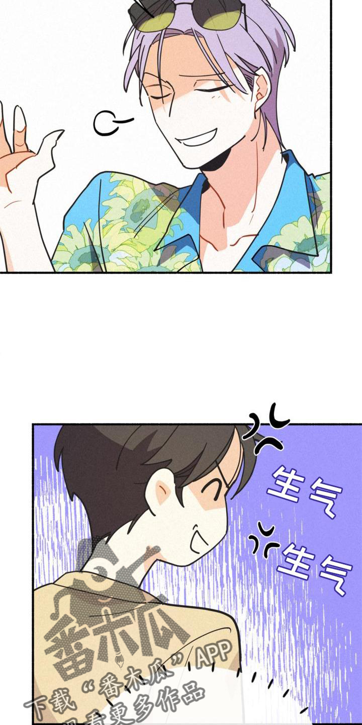 第28章：出言不逊11