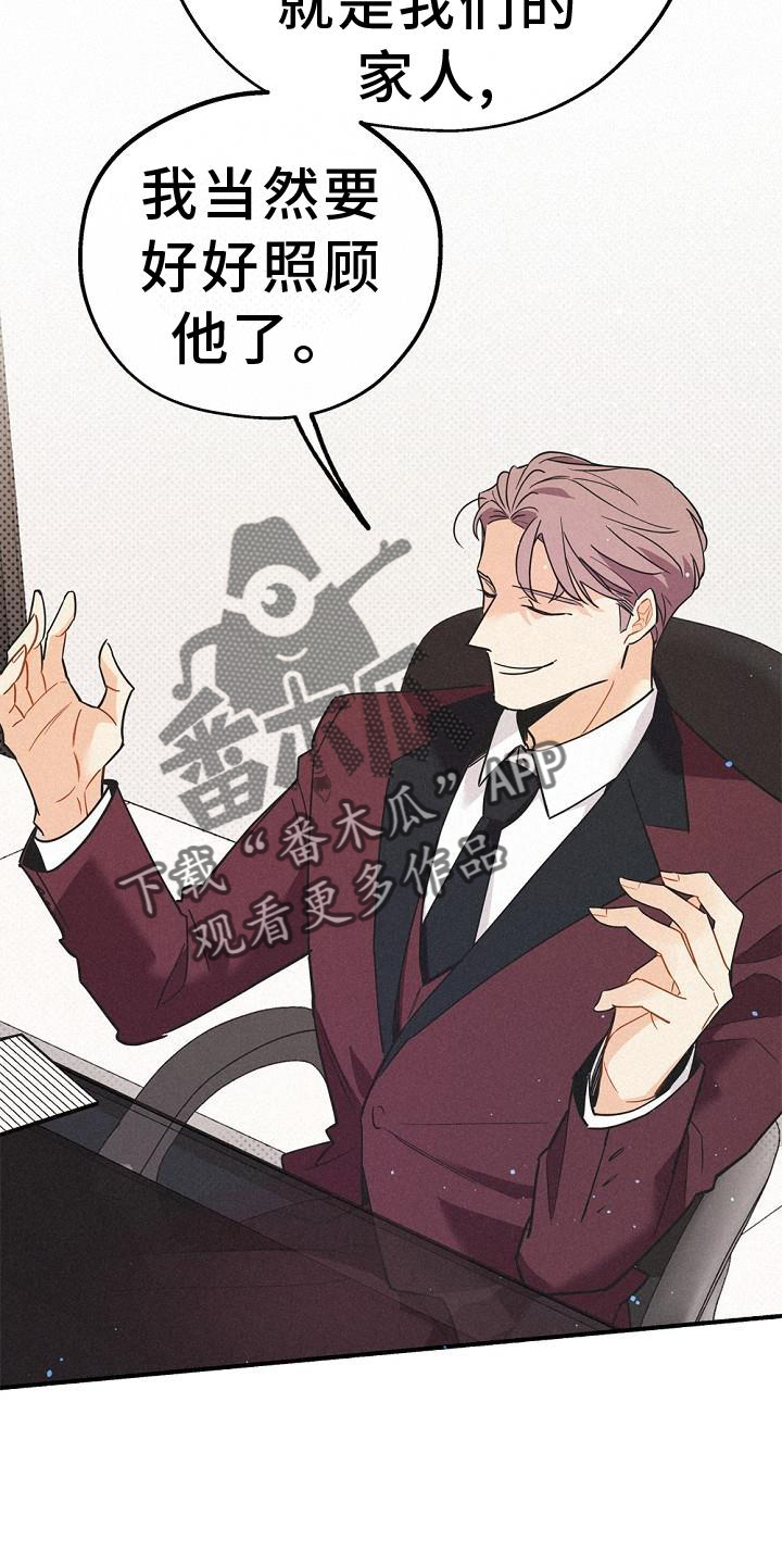 第37章：拉拢9