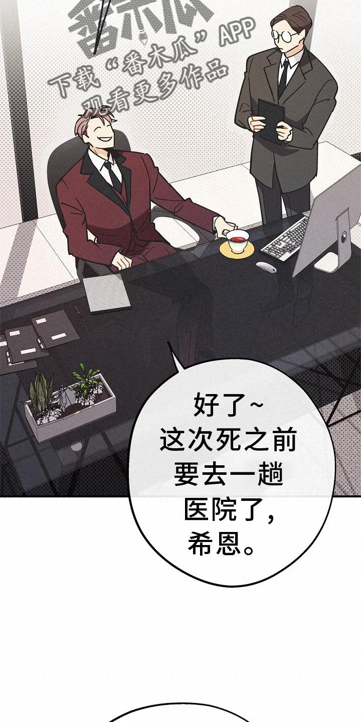 第36章：混血3