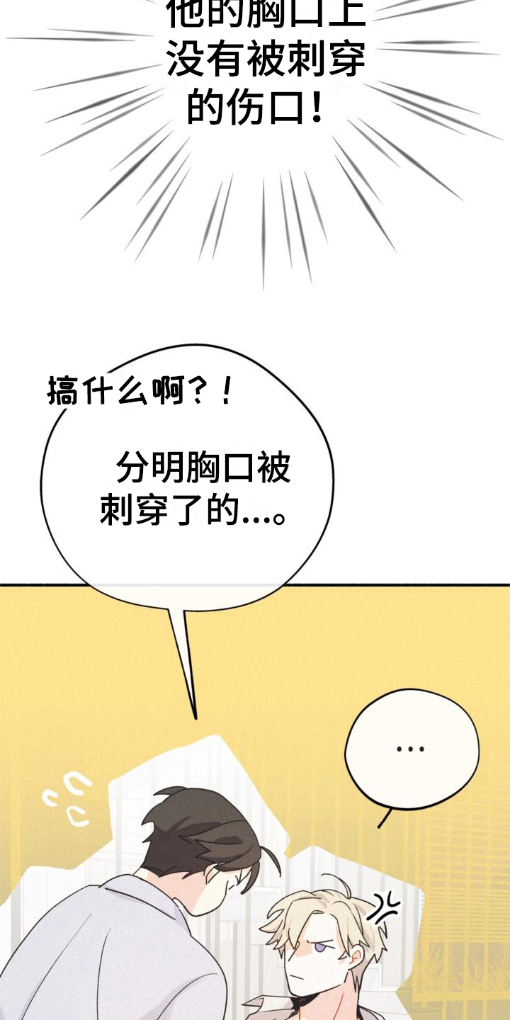 第8章：很奇怪17