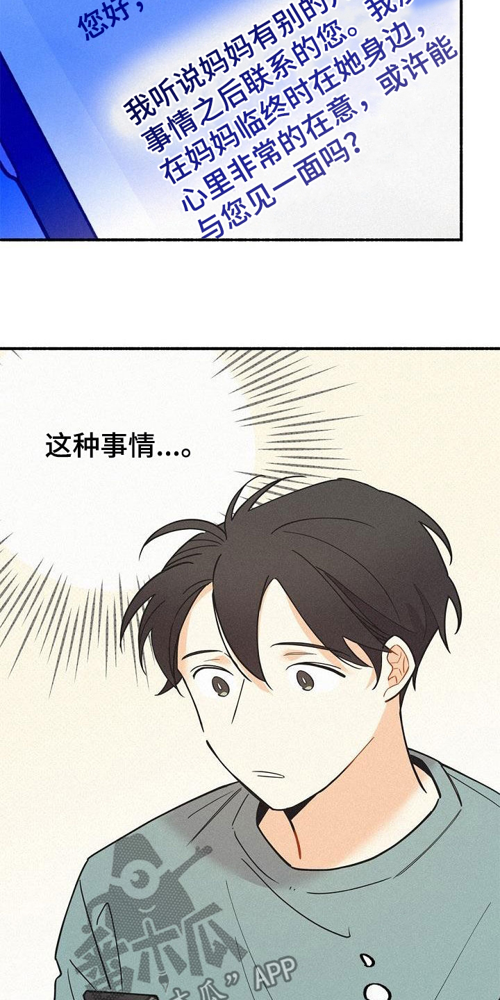 第51章：侄子3