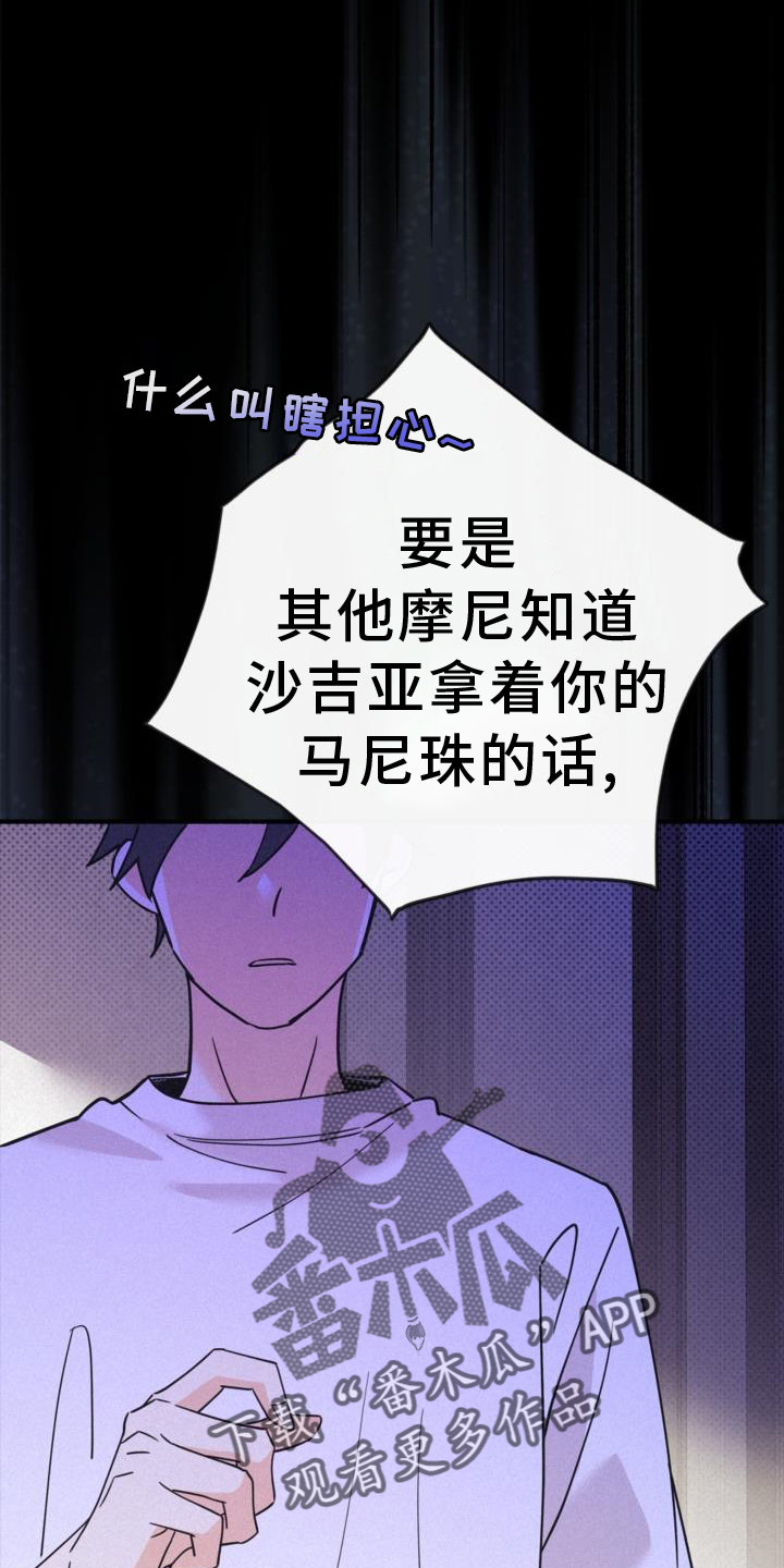 第61章：撞见13