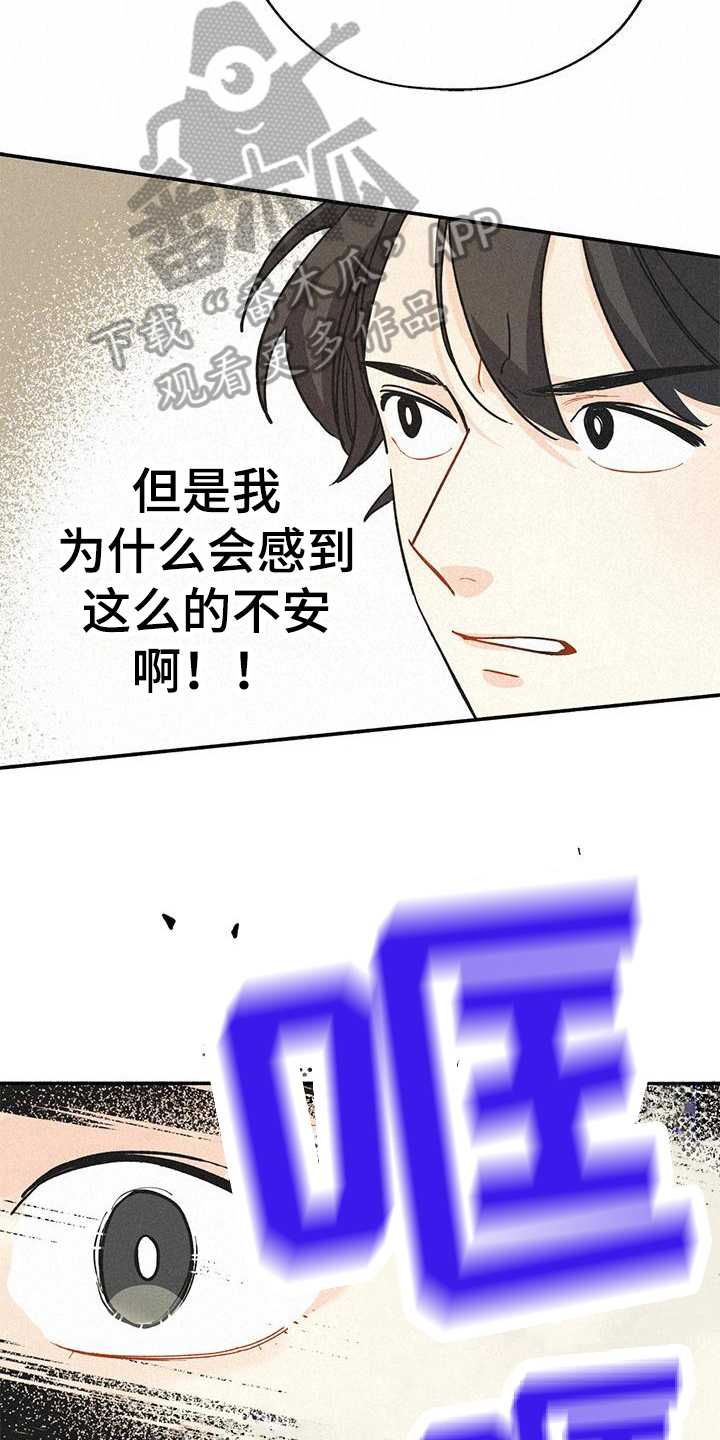 第4章：凶手16