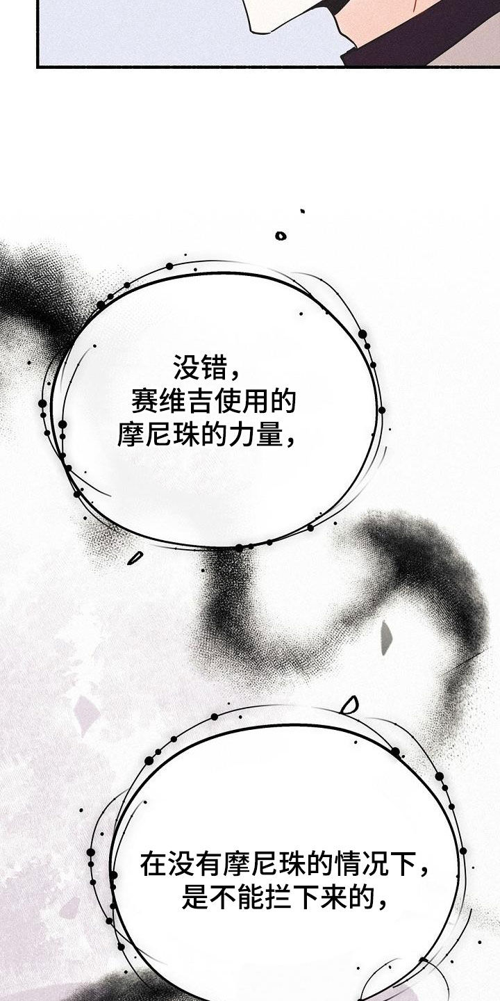 第53章：时机太巧妙7