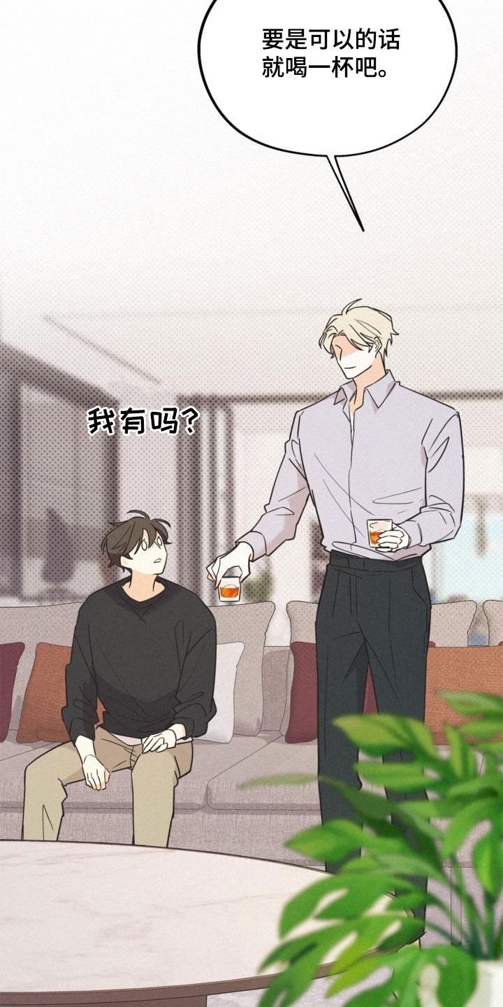 第57章：没喝醉过18