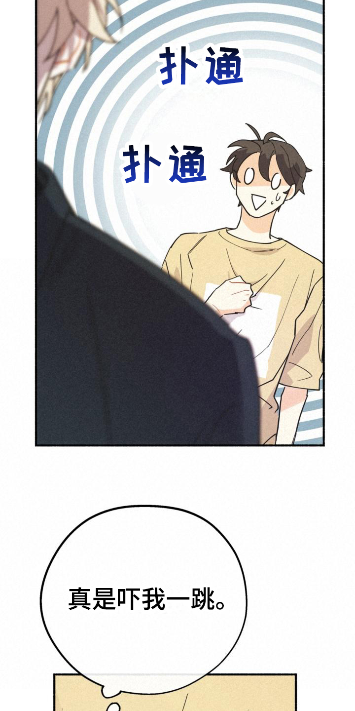 第26章：抱有期待10