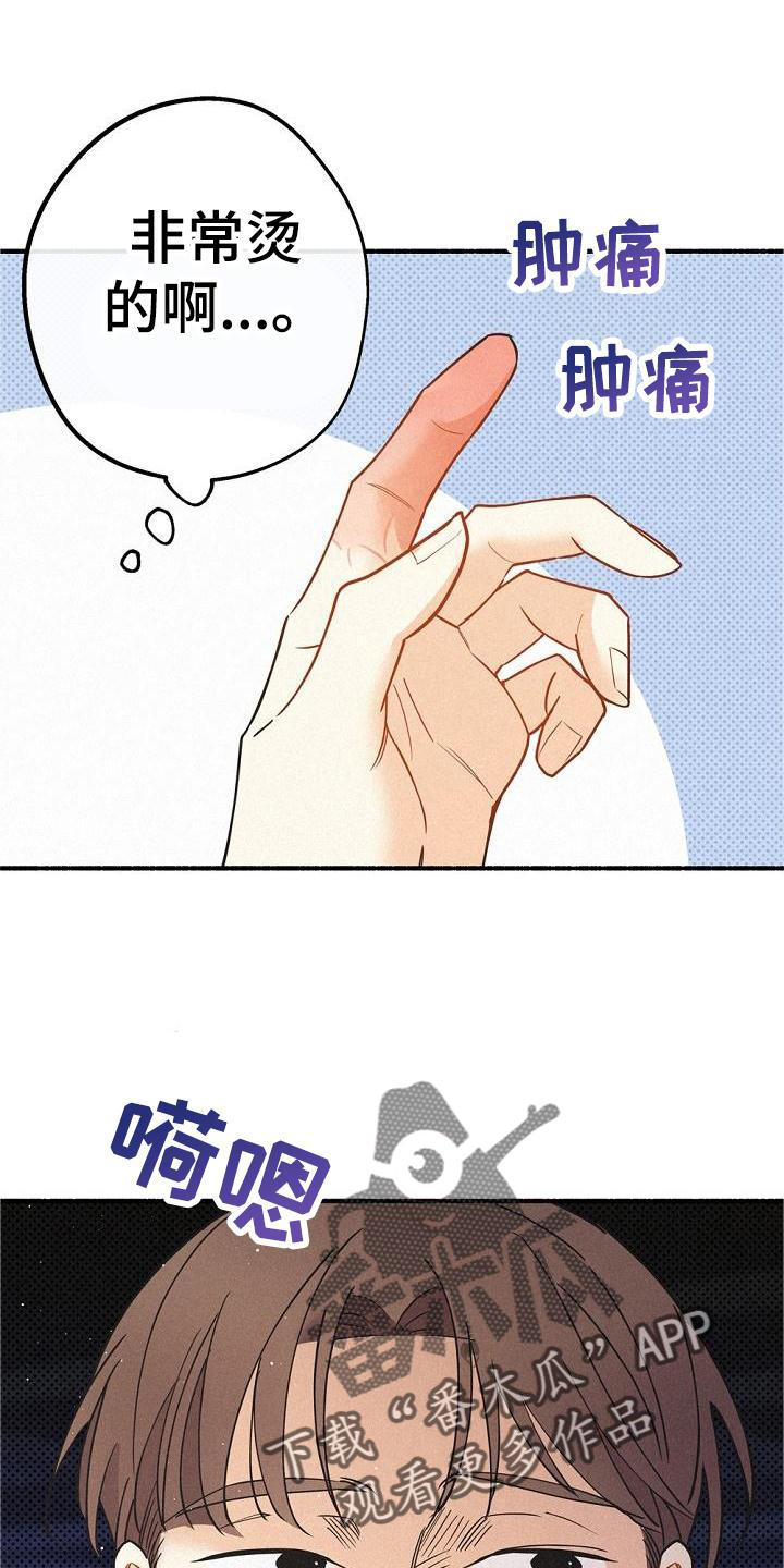 第40章：创伤15