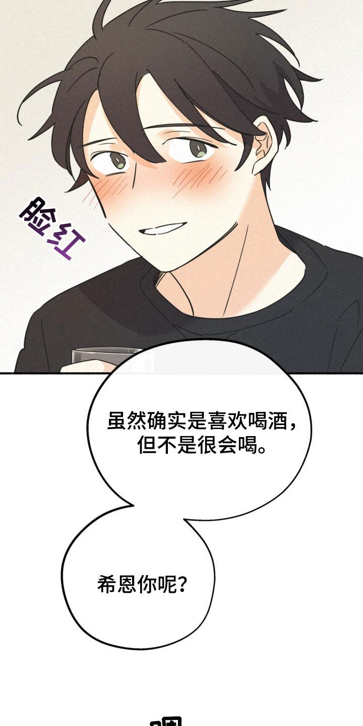 第57章：没喝醉过23