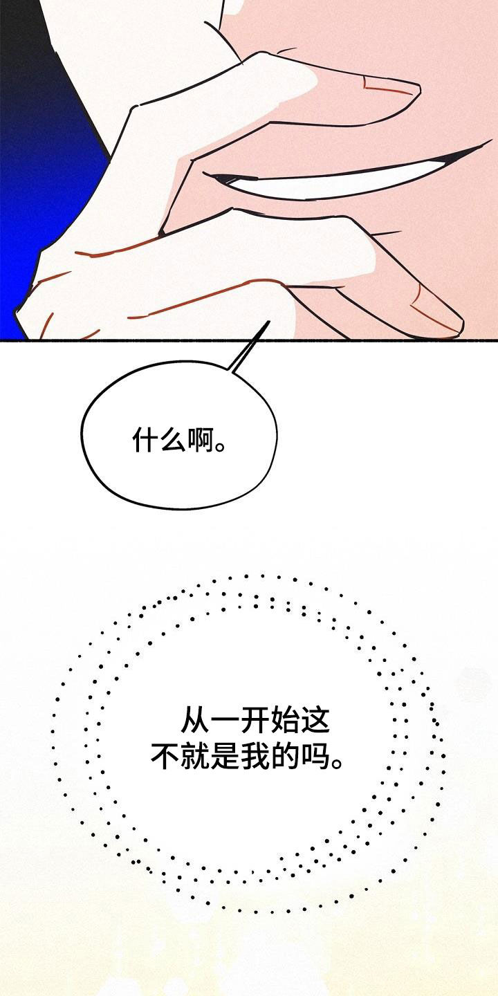 第53章：时机太巧妙29
