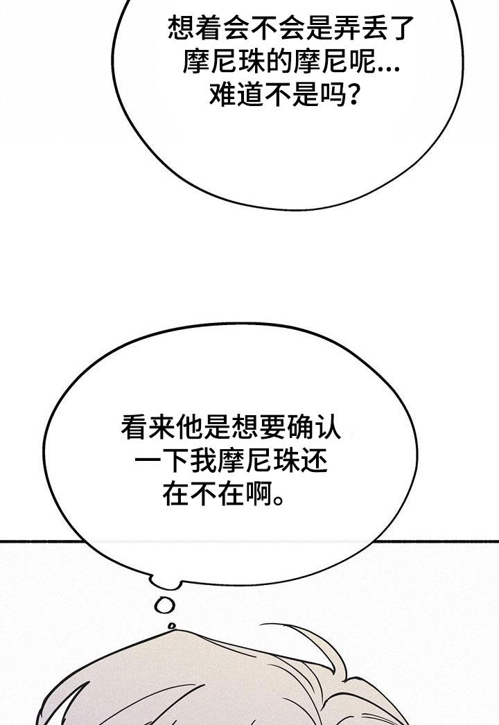 第52章：传闻29