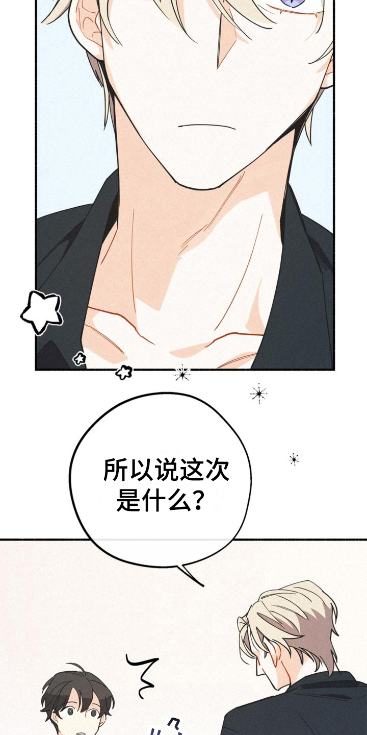 第26章：抱有期待18