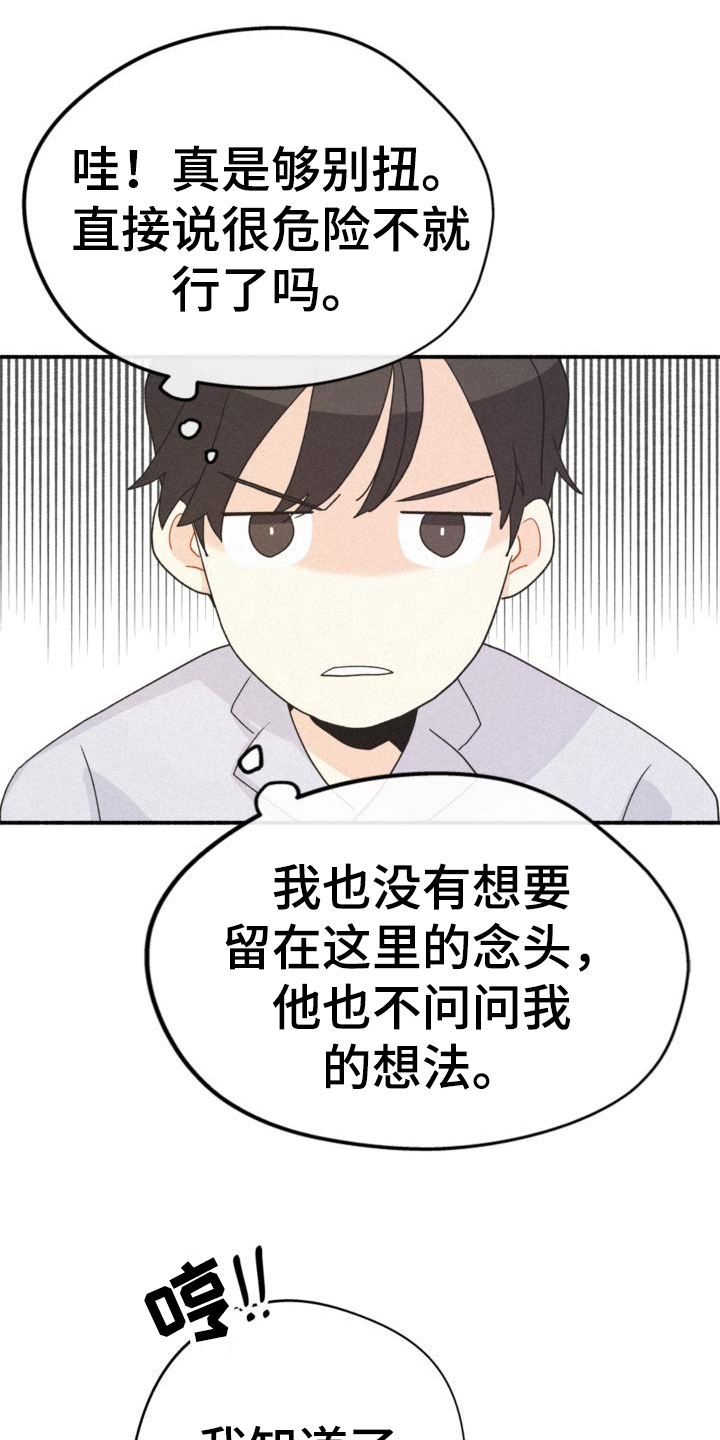 第9章：名字7
