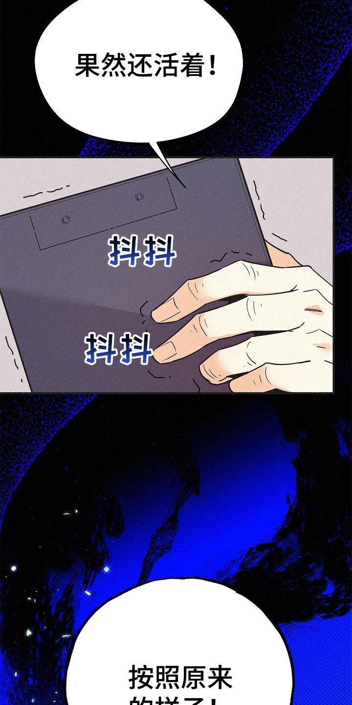 第56章：还活着36