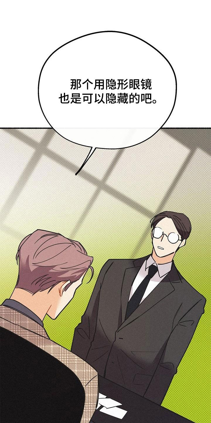 第47章：调查28