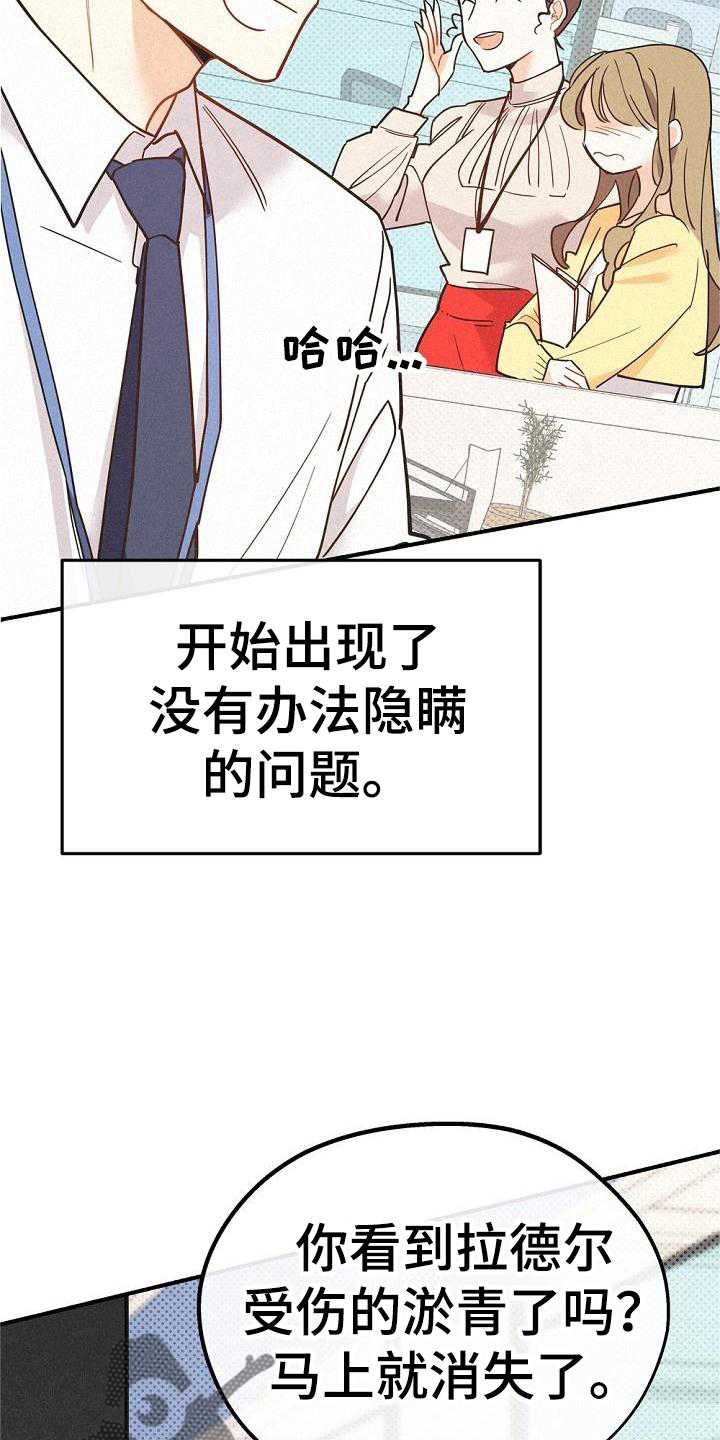 第39章：不一样16
