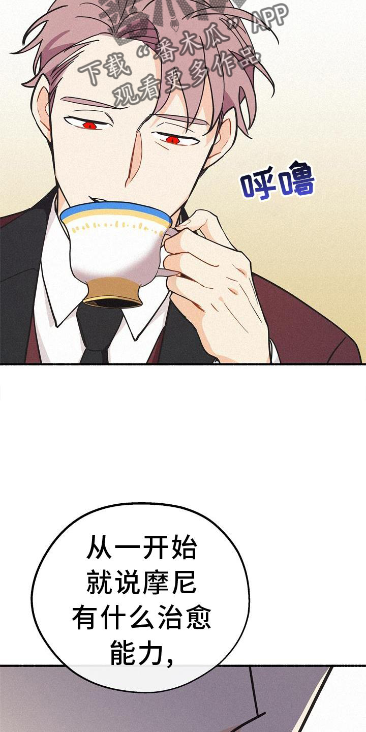 第36章：混血1