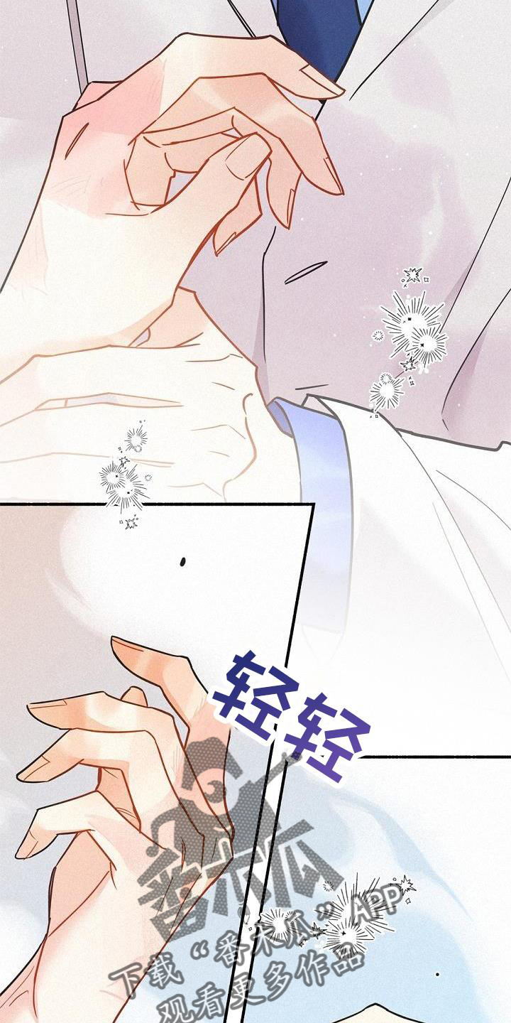 第40章：创伤9