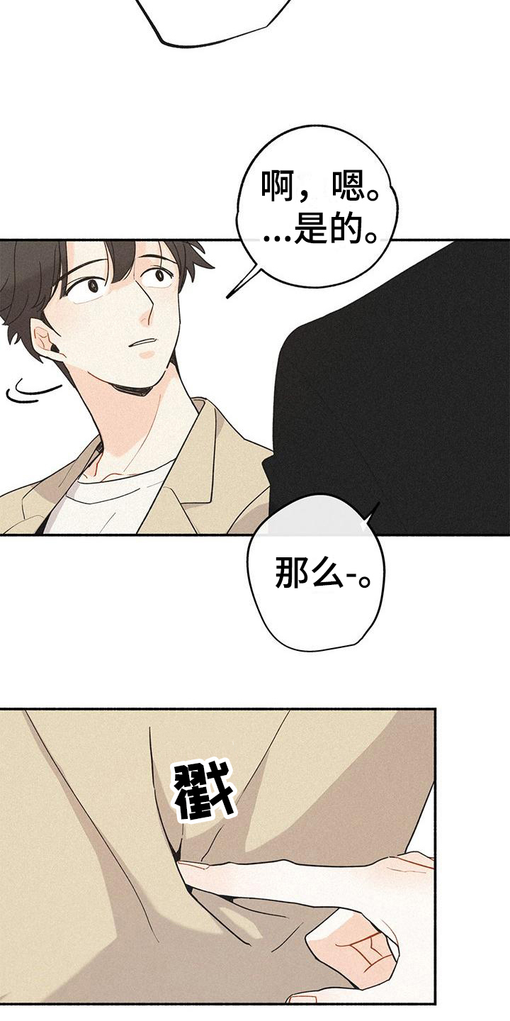 第3章：找人14