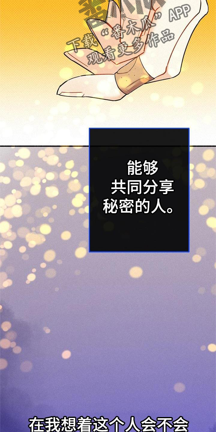 第41章：毒药10