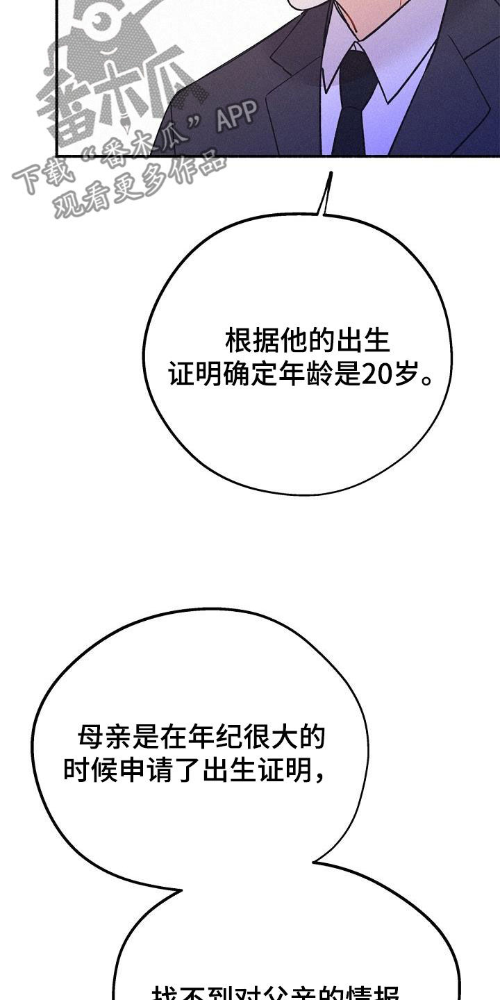 第47章：调查19