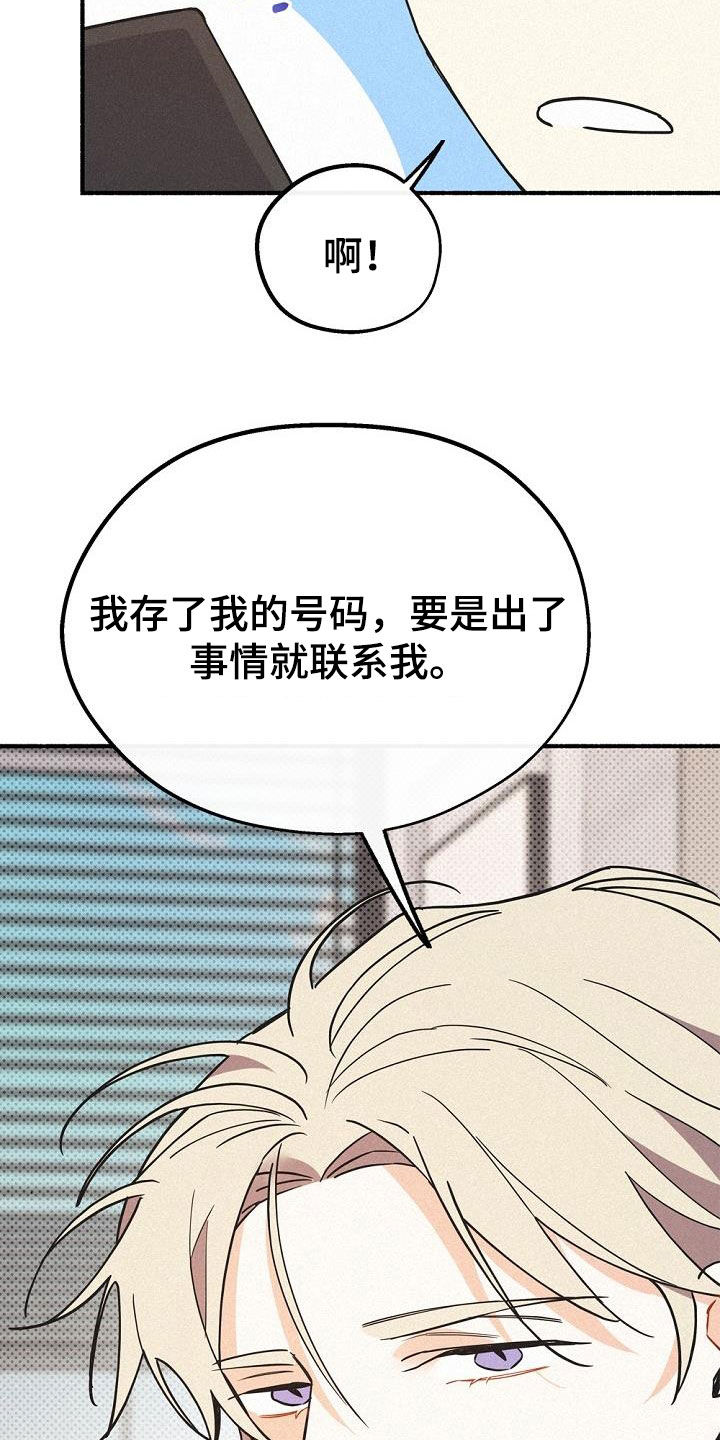 第49章：友好相处17