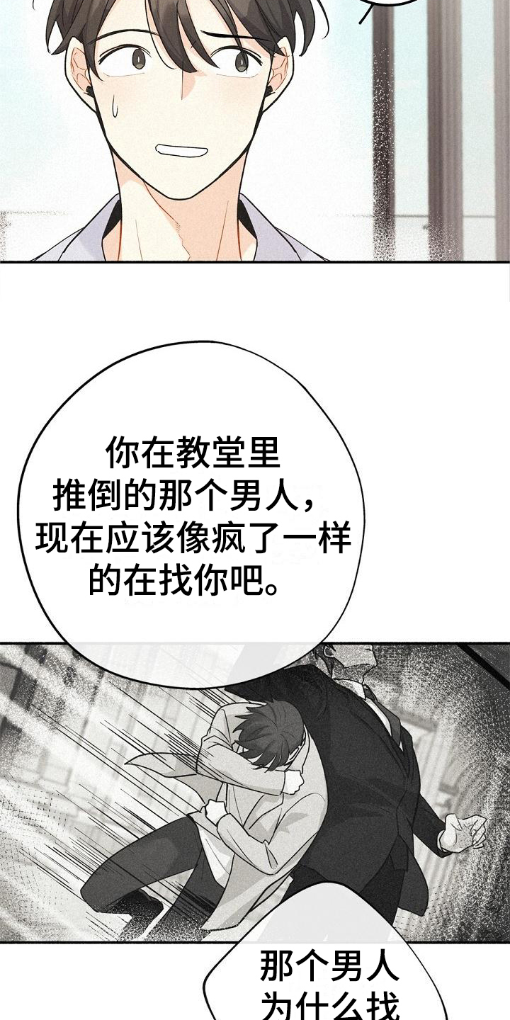 第7章：家没了16