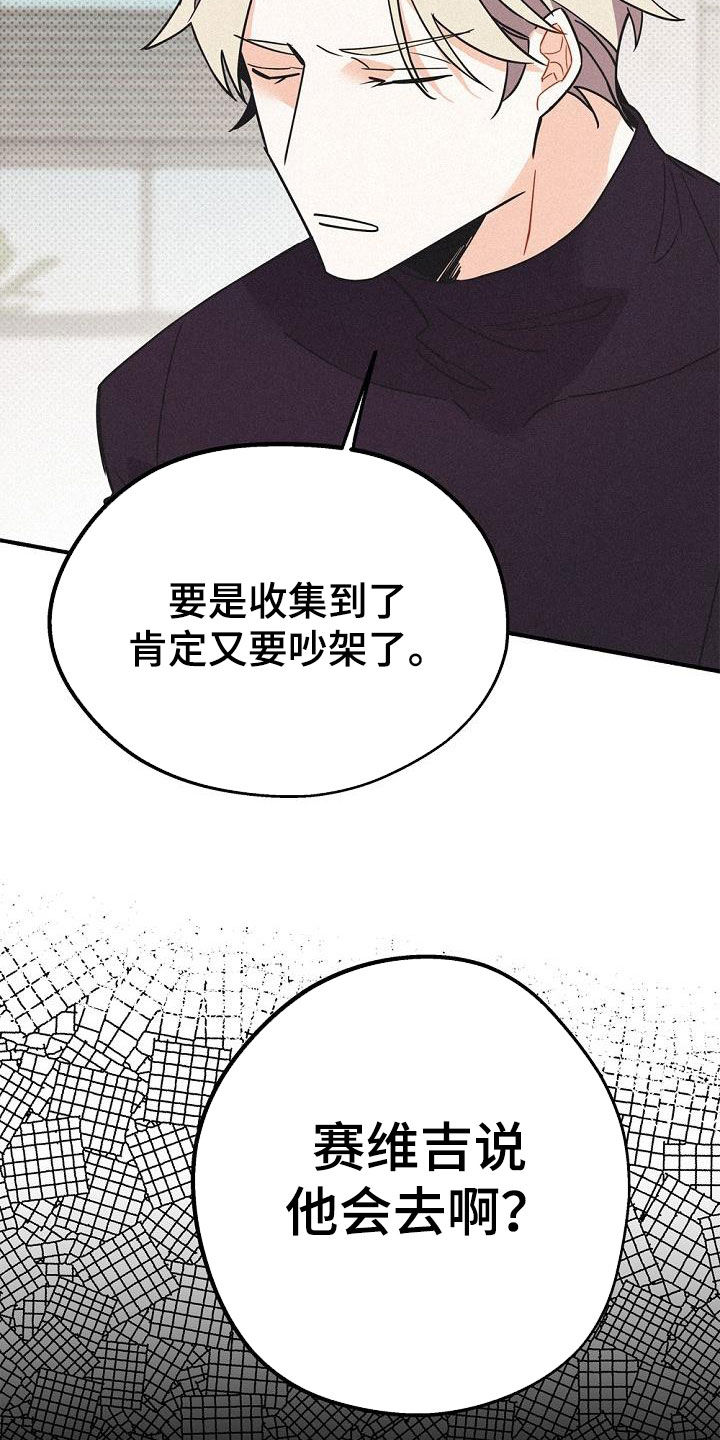 第50章：不能烦他13