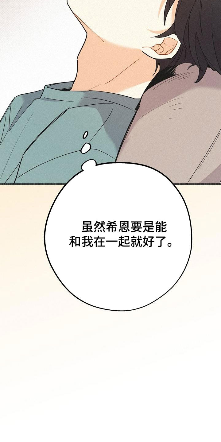 第50章：不能烦他27