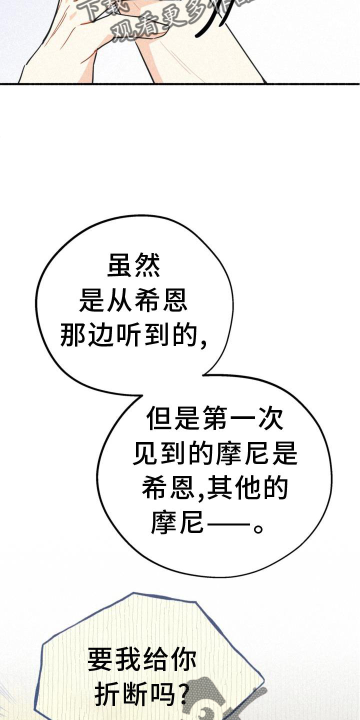 第31章：信任4