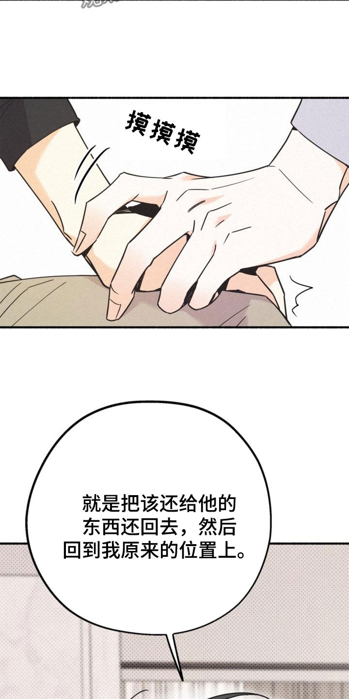 第58章：无法说出的事实16