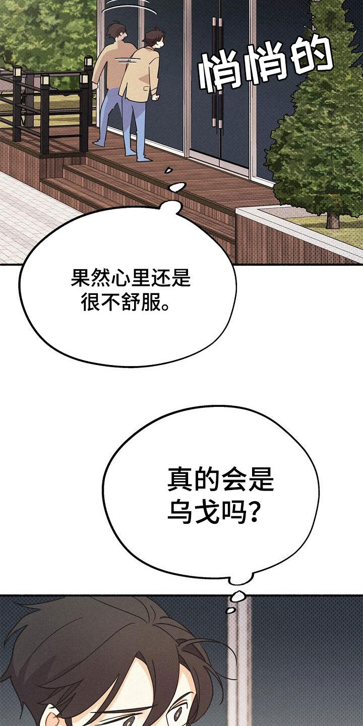 第53章：时机太巧妙35