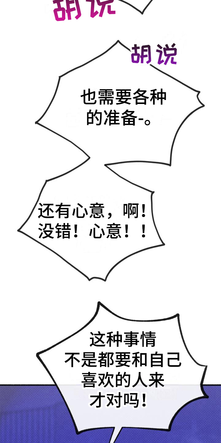 第24章：理解9