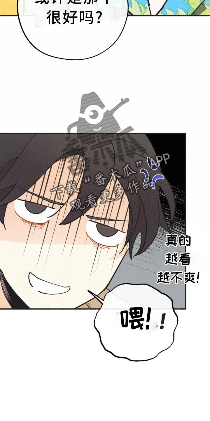 第28章：出言不逊13