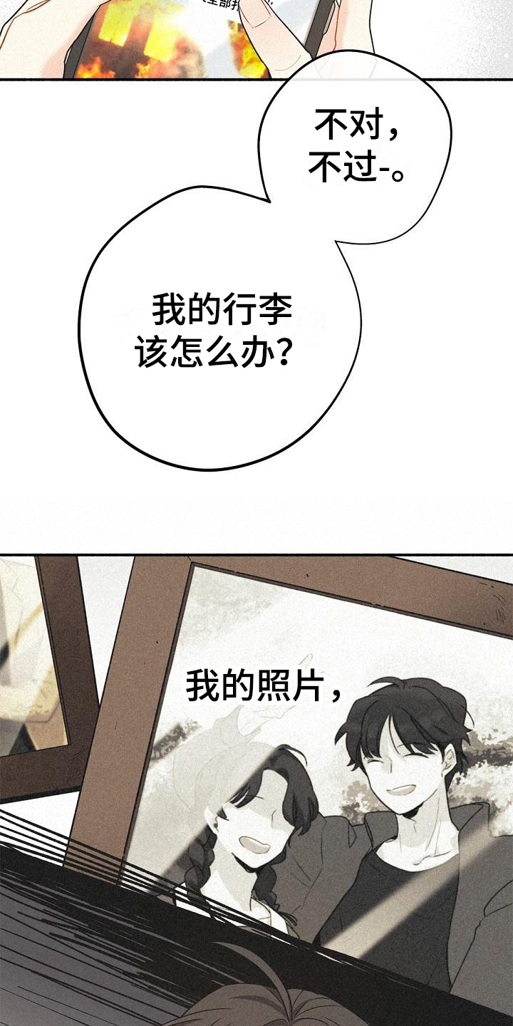 第7章：家没了13