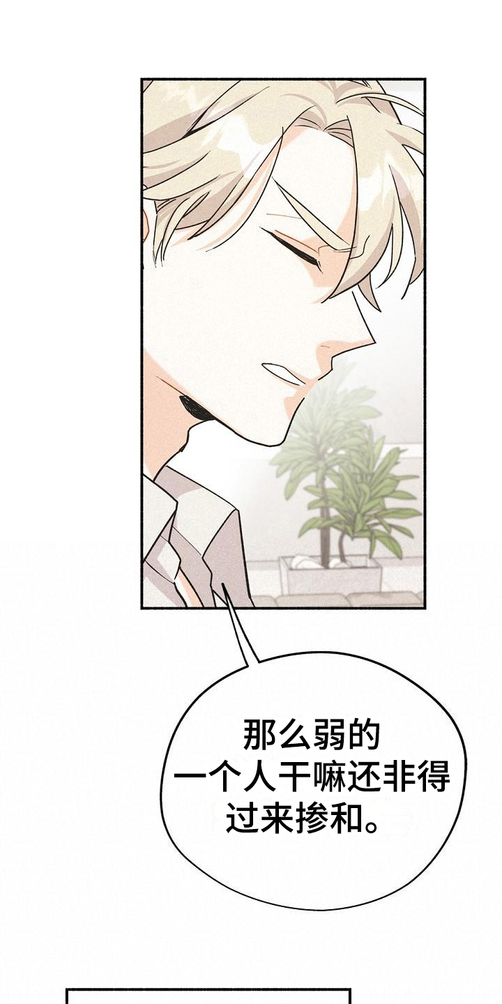 第8章：很奇怪6
