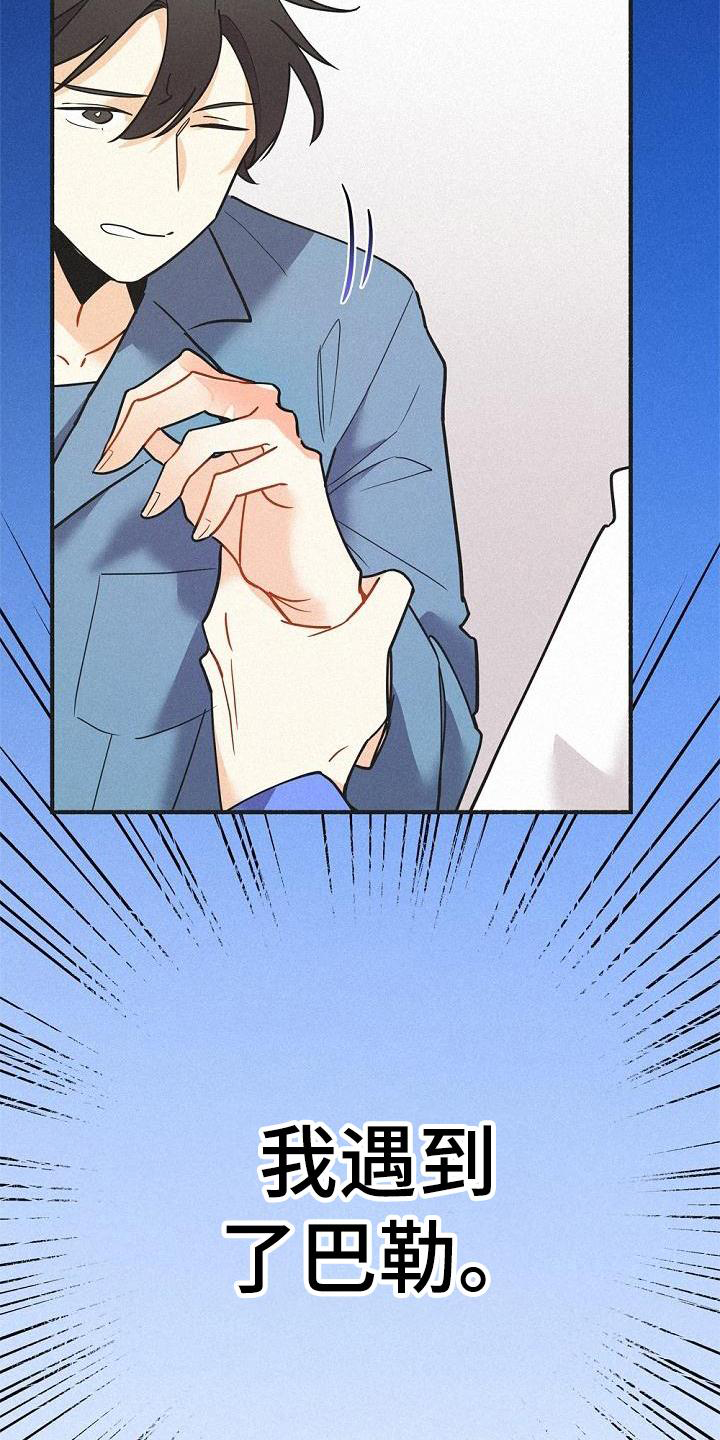 第40章：创伤7