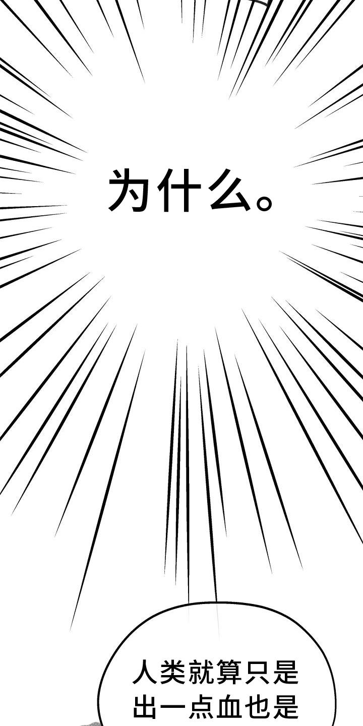 第36章：混血23