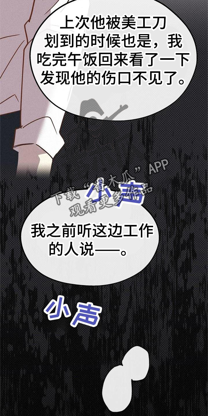第39章：不一样18
