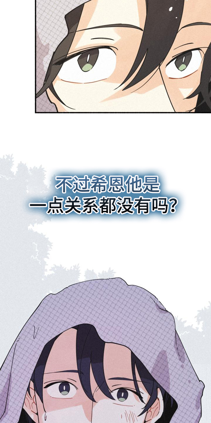 第22章：胡思乱想17