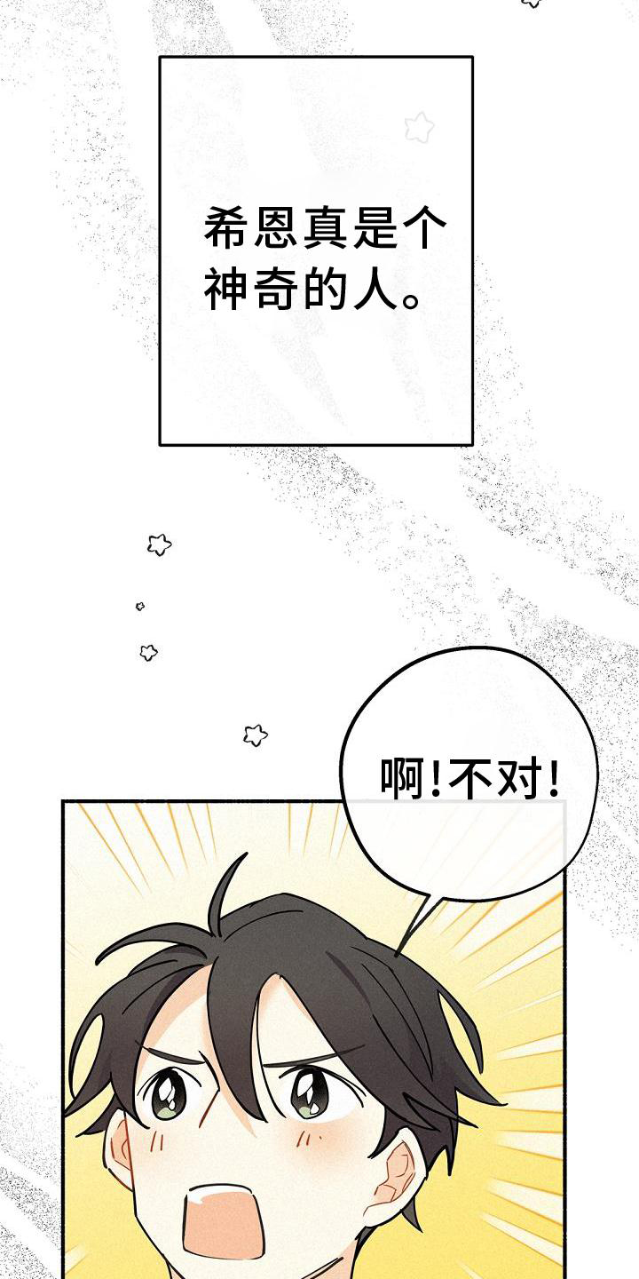 第34章：那个男人15