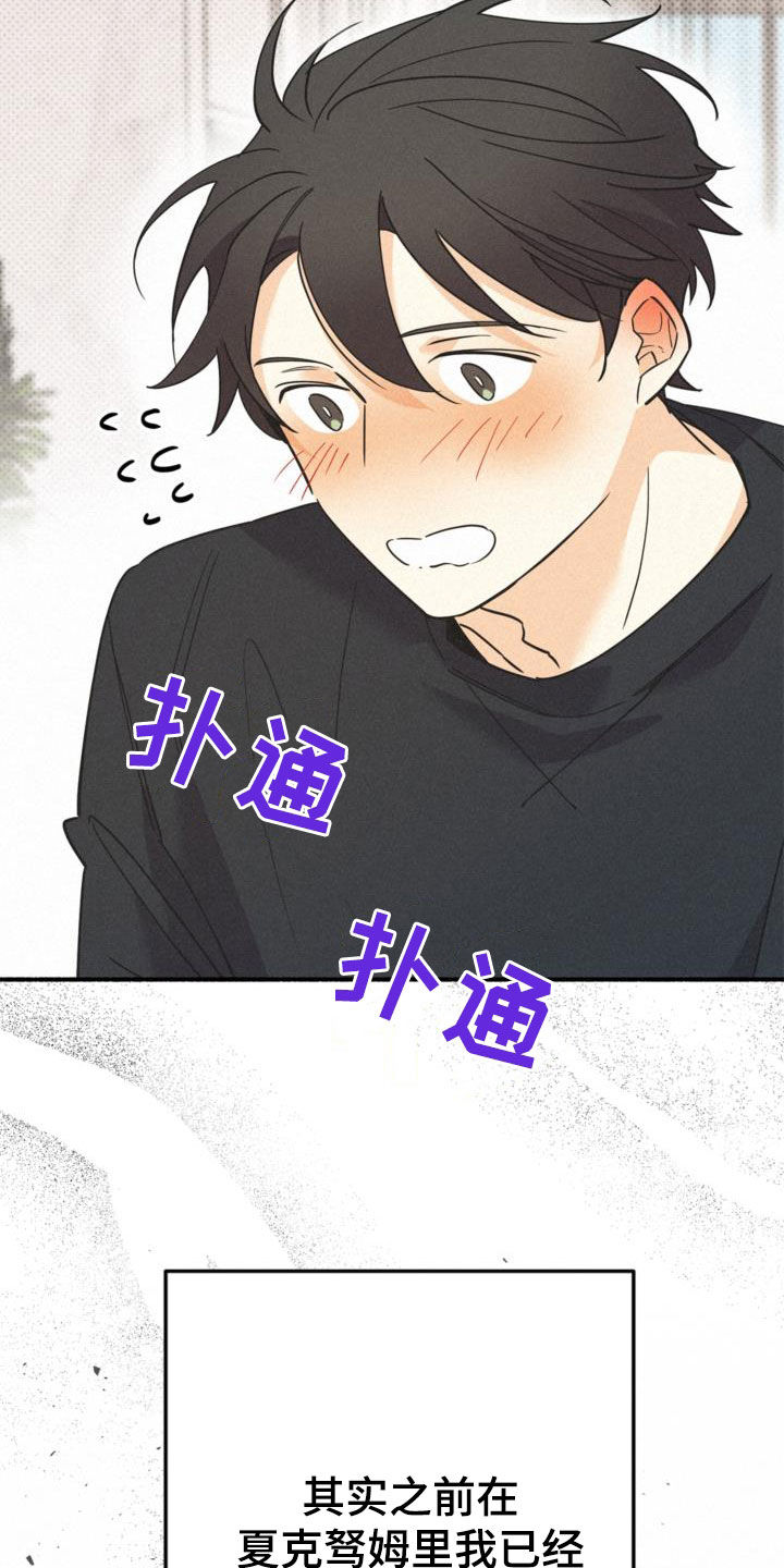 第58章：无法说出的事实17
