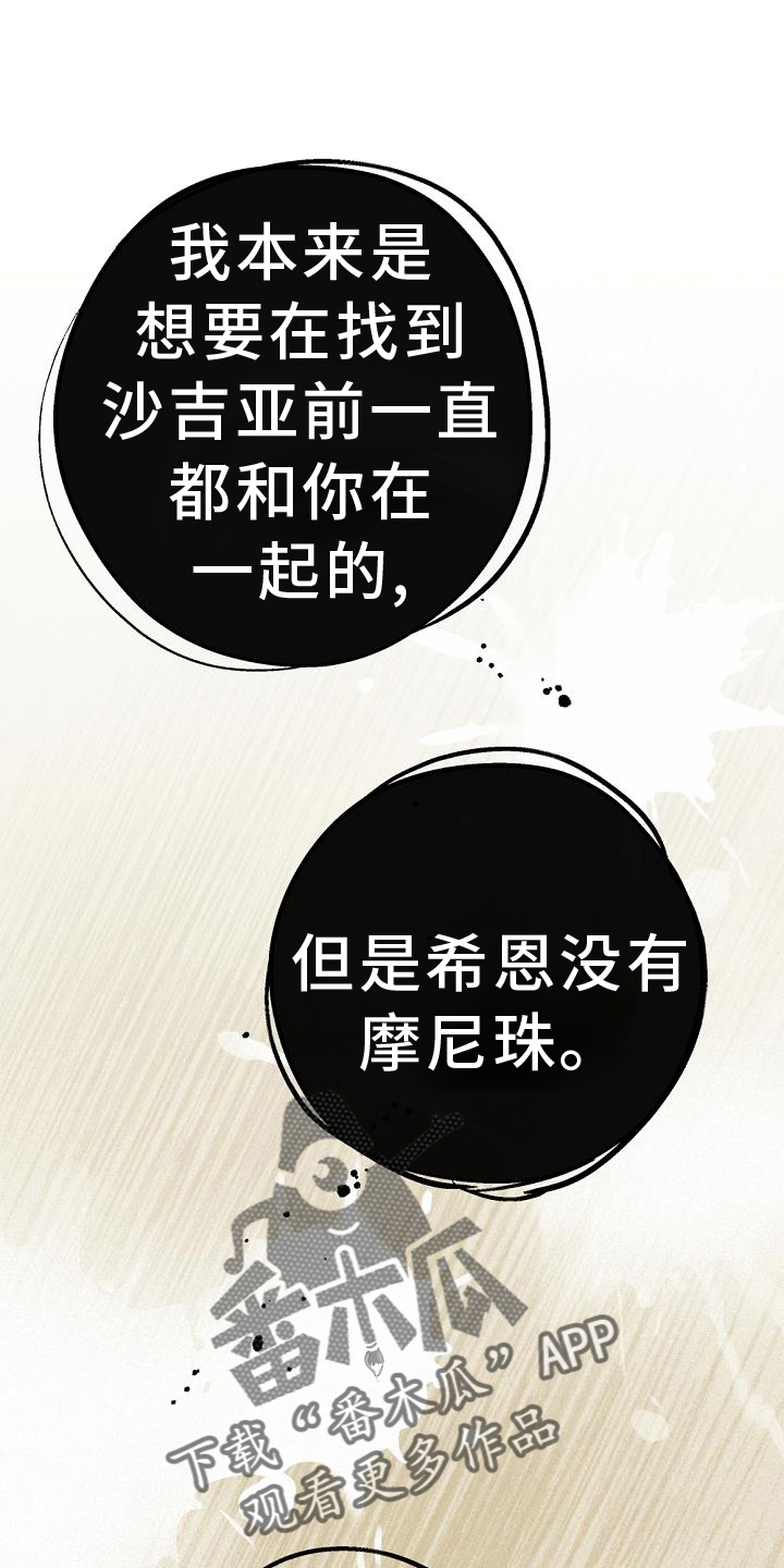 第68章：我不想这样19