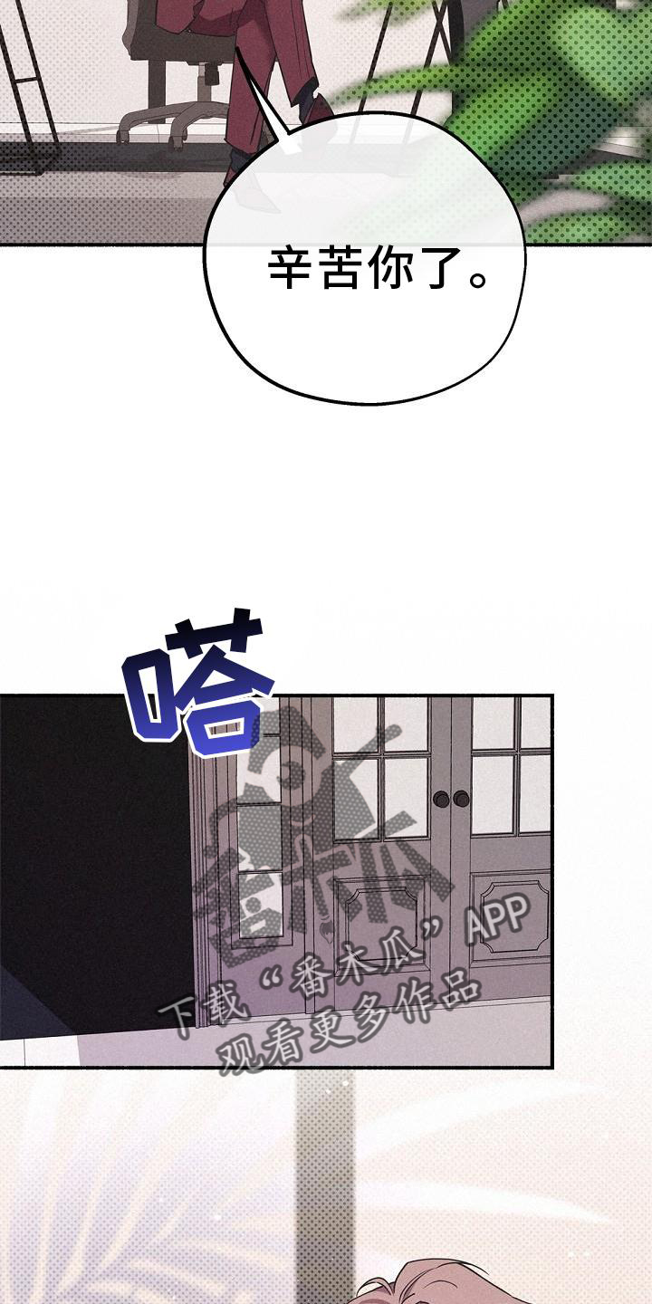 第37章：拉拢12