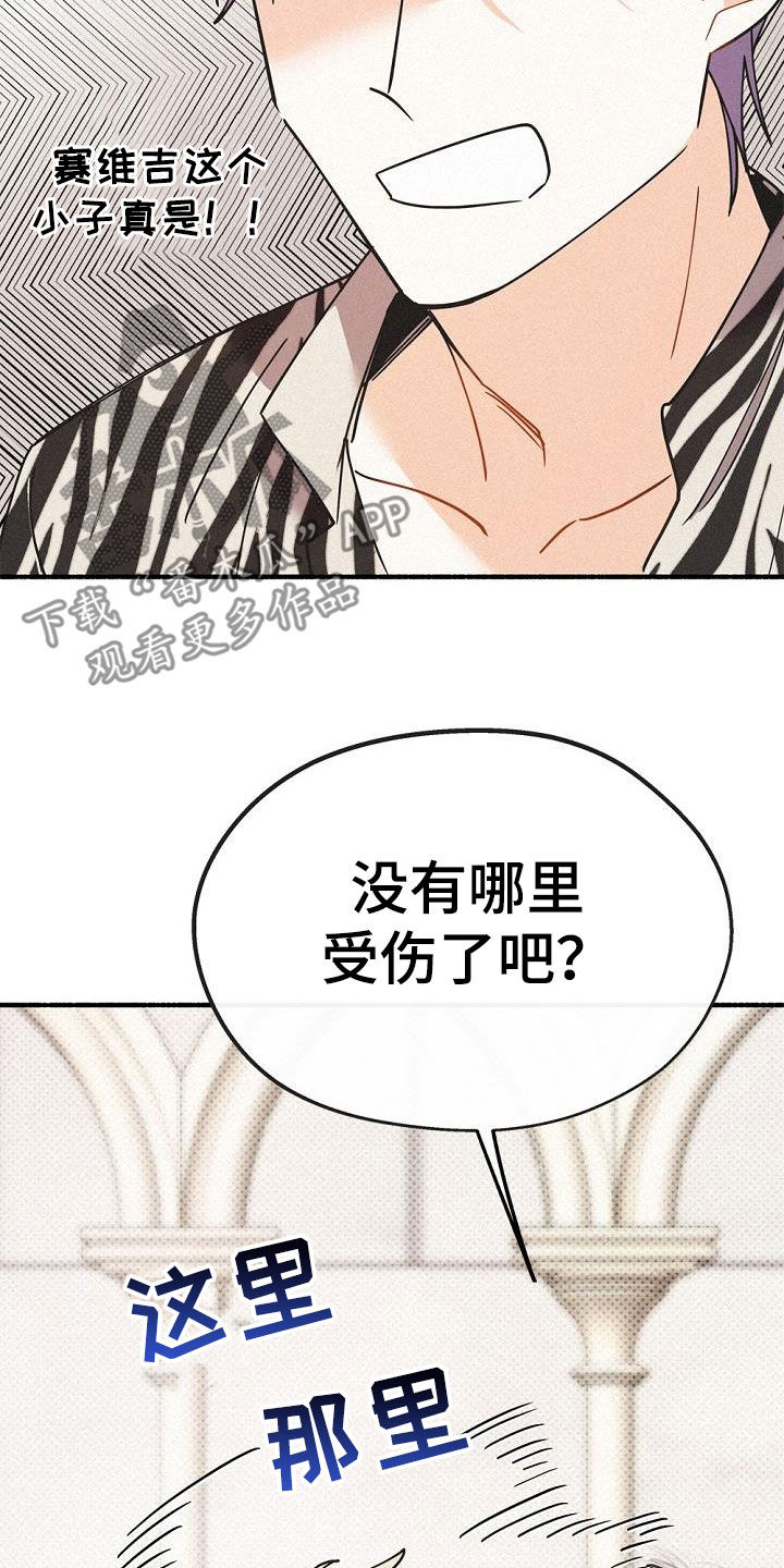 第53章：时机太巧妙3