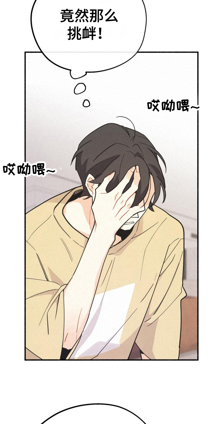 第26章：抱有期待2