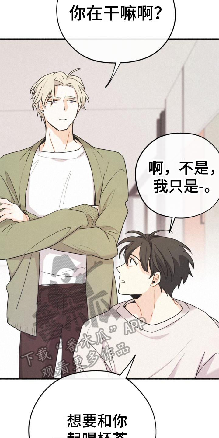 第14章：添乱15