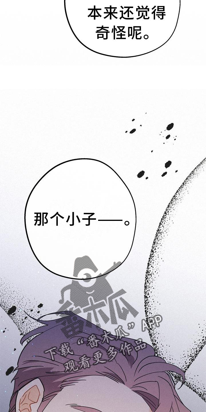 第36章：混血26