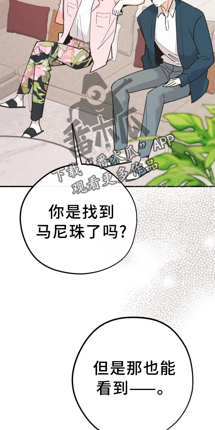 第61章：撞见1
