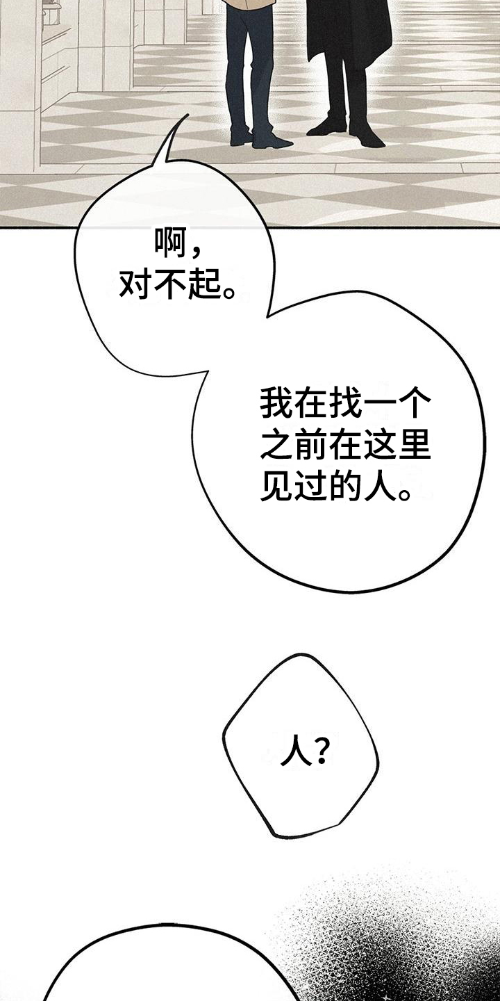 第3章：找人1