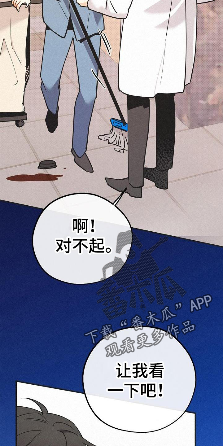第40章：创伤6
